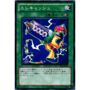 【キズ有り】 STBL-JP051 エレキャッシュ (ノーマル)魔法 遊戯王
