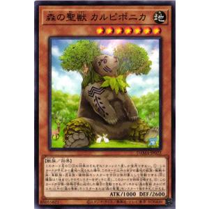 【キズ有り】 DAMA-JP022 森の聖獣 カルピポニカ (ノーマル)効果 遊戯王