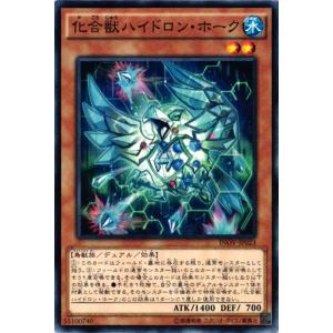 【キズ有り】 INOV-JP023 化合獣ハイドロン・ホーク (ノーマル)効果 遊戯王