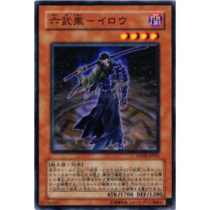 【キズ有り】 STON-JP012 六武衆−イロウ (ノーマル)効果 遊戯王｜cardstar