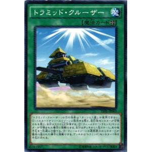 【キズ有り】 TDIL-JP063 トラミッド・クルーザー (ノーマル)魔法 遊戯王