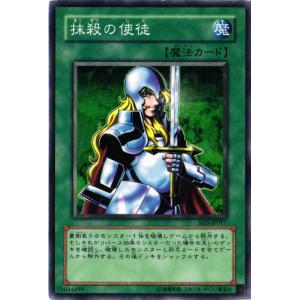 【キズ有り】 SD3-JP017 抹殺の使徒 (ノーマル)魔法 遊戯王｜cardstar