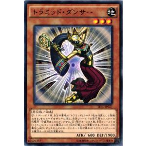 【キズ有り】 TDIL-JP027 トラミッド・ダンサー (ノーマル)効果 遊戯王