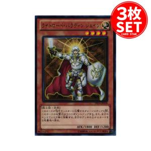 【3枚】DS14-JPL04 ライトロード・パラディン ジェイン (ウルトラレア)効果 遊戯王