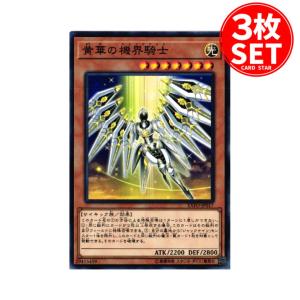 遊戯王オフィシャルカードゲーム デュエルモンスターズ 【3枚