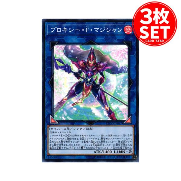 【3枚】ETCO-JP047 プロキシー・F・マジシャン (ノーマル)リンク 遊戯王