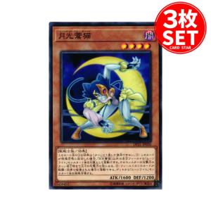 【3枚】DP21-JP050 月光蒼猫 (ノーマル)効果 遊戯王
