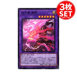 【3枚】PHRA-JP032 双天拳 鎧阿 (ノーマル)融合 遊戯王｜cardstar