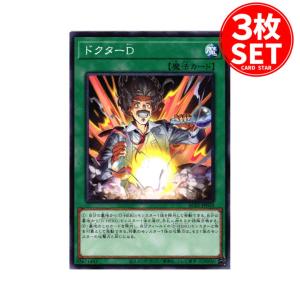 【3枚】AC01-JP010 ドクターD (ノーマル)魔法 遊戯王｜cardstar