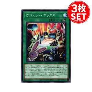 【3枚】AC02-JP019 ガジェット・ボックス (ノーマル)魔法 遊戯王｜cardstar