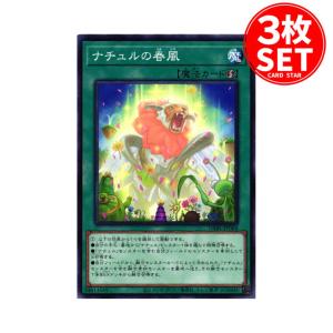 【3枚】DABL-JP064 ナチュルの春風 (ノーマル)魔法 遊戯王