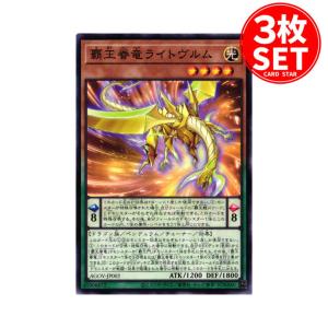 AL3【遊戯王】フュージョン・デステニー 3枚セット シークレットレア