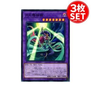 【3枚】DP21-JP052 月光舞猫姫 (ノーマル)融合 遊戯王