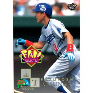 カルビー2001 プロ野球チップス 第一弾 レギュラーカード No.8