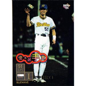 BBM1999 ベースボールカード ドリームチーム No.D8 イチロー