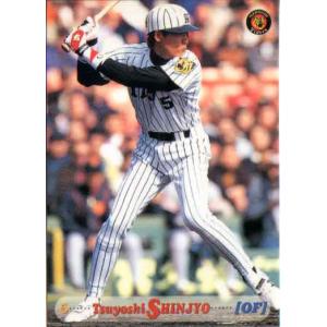 新庄 剛 ルーキーカード ジャージ セット cardya2_zc1999-r-179