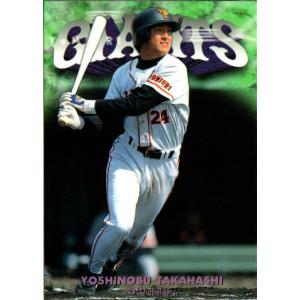 プロ野球カード　高橋由伸/松井稼頭央/特殊加工 2003年プロ野球カード 高橋由伸・松井稼頭央 - メルカリ