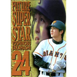 BBM1998 ジャイアンツコレクション FUTURE SUPER STARカード No.G98 高橋由伸｜cardya2