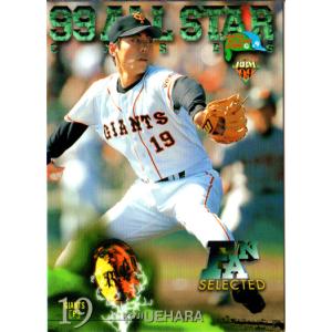 カルビー1999 プロ野球チップス スターカード No.S-27 上原浩治