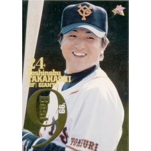 カルビー2007 プロ野球チップス 第二弾 レギュラーカード No.195