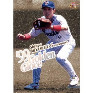 BBM2010 ベースボールカード ファーストバージョン ゴールデングラブ