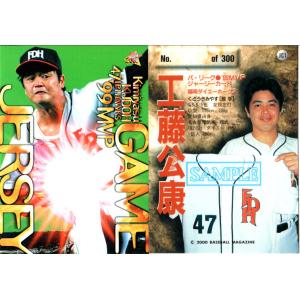 工藤　公康ベースボールカード 20BBM 1stバージョン #028 工藤公康 : スポーツカードミント博多