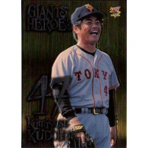 BBM2000 読売ジャイアンツ レギュラーカード No.G105 2000年(東京読売