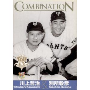 BBM2013 プロ野球背番号列伝 レギュラーカード No.135 川上哲治