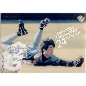 カルビー2000 プロ野球チップス 第一弾 レギュラーカード No.43 高橋