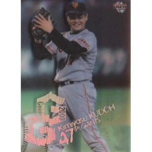 工藤　公康ベースボールカード jambalaya_02bbm2nd-481