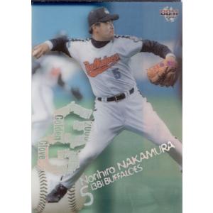 カルビー2000 プロ野球チップス スペシャルカード Vol.1 No.SP-06 中村