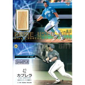 カルビー2002 プロ野球チップス 第二弾 レギュラーカード No.144