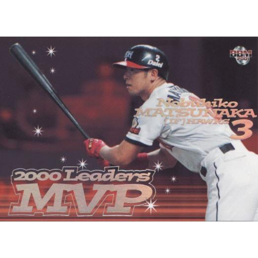BBM2001 ベースボールカード プレビュー 2000年MVP No.L2 松中信彦