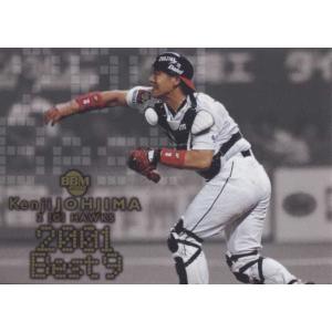 カルビー2004 プロ野球チップス 第二弾 スターカード No.S-01