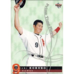 BBM 2002 福岡ダイエーホークス時代　小久保選手 BBM 2002 福岡ダイエーホークス時代 小久保選手 BBM 2002 福岡