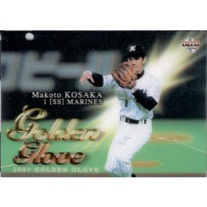 カルビー1999 プロ野球チップス 第四弾 レギュラーカード No.248