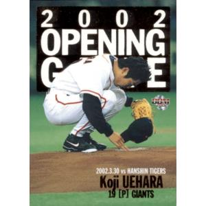 カルビー1999 プロ野球チップス 第三弾 レギュラーカード No.163 上原