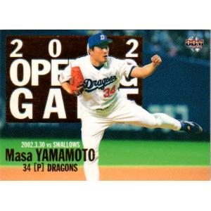 BBM2002 ベースボールカード セカンドバージョン (印刷・シルバー