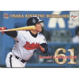 649 【川口憲史/近鉄バファローズ】2002 BBM ベースボールカード