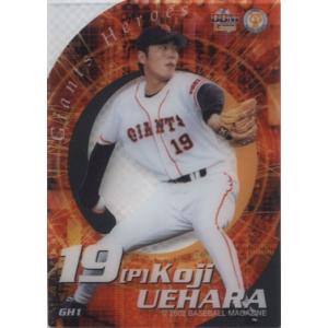 カルビー1998 プロ野球チップス レギュラーカード No.136 桧山進次郎