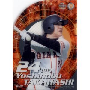 スペシャルパラレル】ドリームオーダー TBP01-G10 高橋 由伸 読売