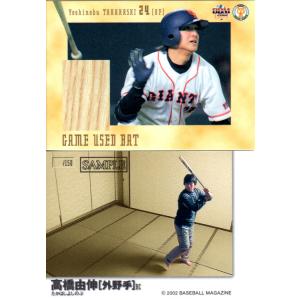 カルビー2007 プロ野球チップス 第二弾 レギュラーカード No.195 高橋