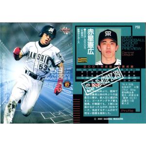 KONAMI プライムナイン (阪神タイガース) 赤星憲広 (2) : かーど