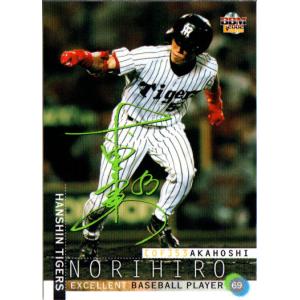 BBM2003 阪神タイガース優勝セット『栄光の軌跡』 レギュラー