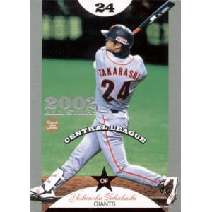 カルビー2005 プロ野球チップス 第一弾 レギュラーカード No.53 高橋
