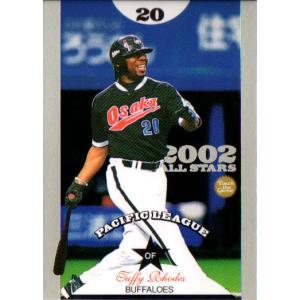 カルビー2003 プロ野球チップス 第一弾 ベストナインカード No.B-16