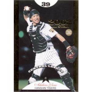 野球カード】Konami PN◆古田敦也◆ゲームユーズド・ジャージーピース 野球カード】Konami PN◇古田敦也◇ゲームユーズド・ジャージー