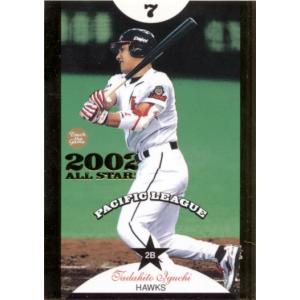 BBM2003 日本シリーズセット レギュラーカード No.S15 井口資仁 : かー