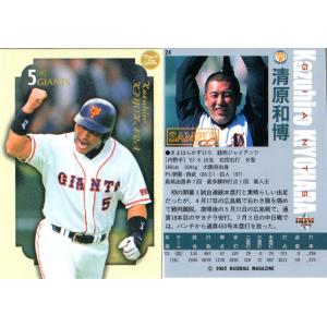 BBM2001 ダイヤモンドヒーローズ プロモーションカード No.P1 清原和博