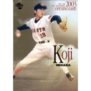 プロ野球チップス　カード　上原、建山 プロ野球チップス 2025 第1弾 STARCARD 山本祐大 - メルカリ